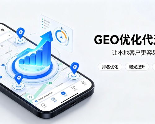 大连GEO优化