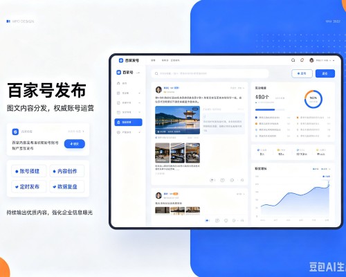 大连百家号信息发布代运营